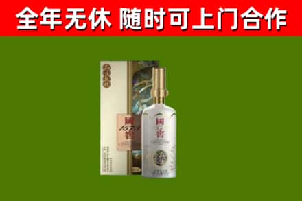 宁安市回收国窖1573价格