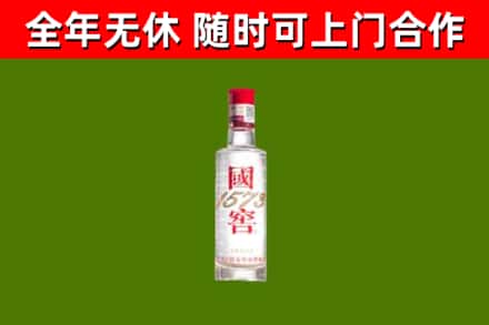 宁安市回收国窖1573