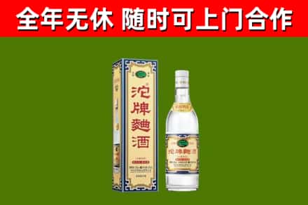宁安市回收沱牌曲酒