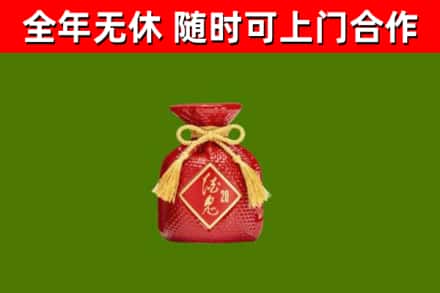 宁安市回收酒鬼酒