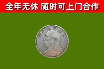 宁安市回收袁大头